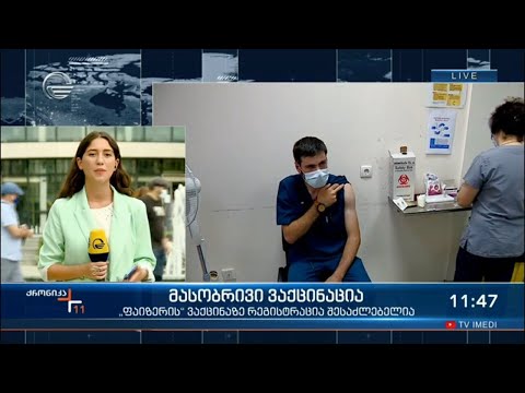 მასობრივი ვაქცინაცია