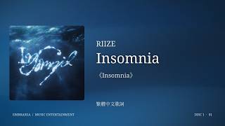RIIZE — Insomnia｜繁體中文歌詞