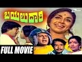 Bayalu daari    kannada full movie starring   ananthnag  kalpana 