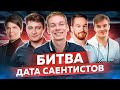 Очумелые ручки беспилотников: Битва дата саентистов / Бабушкин, Кузин, Семёнов, Колесников и Ко