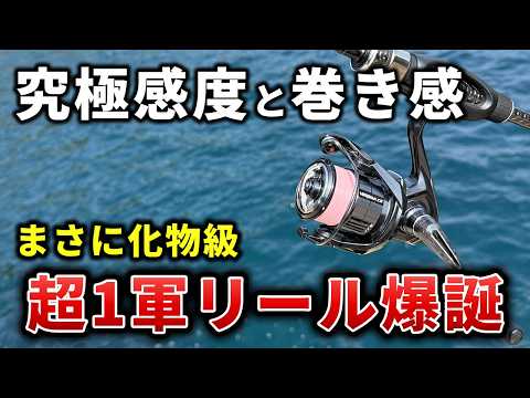 26 Vanquish CE] Absolutely incredible A reel with unbelievable