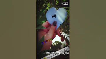 انه مو هيله انعلس حتى انعرف مرغوب انه عنبر من بعيد الناس تندله 