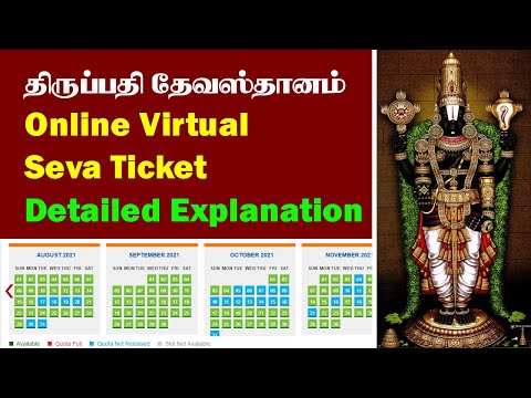 Tirupati Online Virtual Seva Ticket Detailed Explanation | தமிழில்