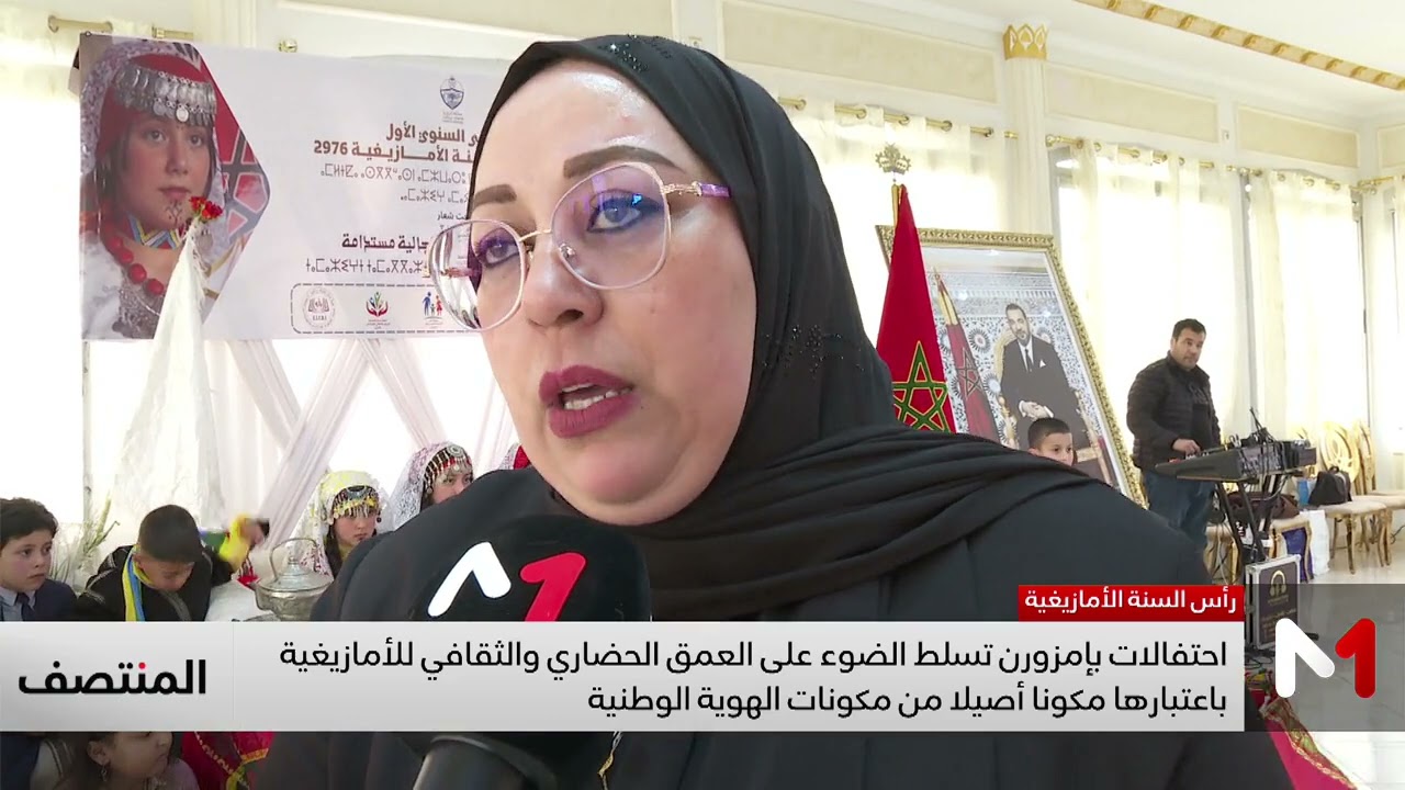 احتفالات بإمزورن تسلط الضوء على العمق الحضاري والثقافي للأمازيغية