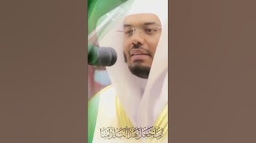 {وَإِذْ قَالَ إِبْرَاهِيمُ رَبِّ اجْعَلْ هَذَا بَلَدًا آمِنًا}تلاوه خاشعة لغضيلة الشيخ #ياسر_الدوسري
