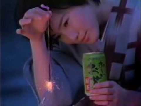 [CM] 中谷美紀 伊藤園 お～いお茶05 線香花火篇 1997