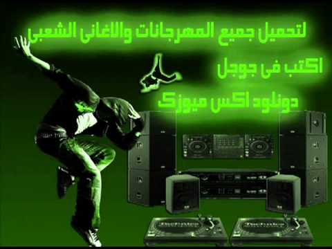 مهرجان واحدة عملتلى عمل اوكا واورتيجا انا اصلا جامد 2012  2