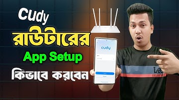 How To Cudy Router App Setup | Cudy Router App Login 2025 | কিভাবে Cudy রাউটারের অ্যাপ সেটআপ করব?