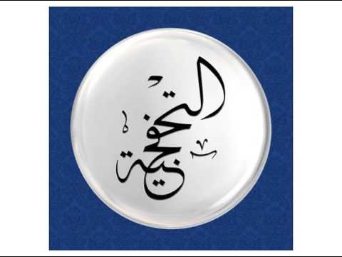 دور إبتسام الزهر ريما خشيش 