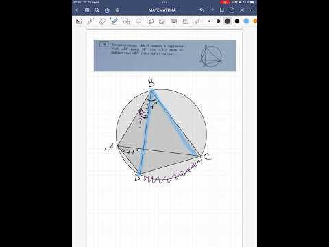 ОГЭ ЗАДАНИЕ 16 ЧЕТЫРЕХУГОЛЬНИК АВСД ВПИСАН В ОКРУЖНОСТЬ. НАЙДИТЕ УГОЛ АБД