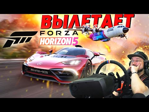 FORZA HORIZON 5 ВЫЛЕТАЕТ ПРИ ЗАПУСКЕ НА ПК - КАК ИСПРАВИТЬ