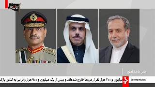 خبر 8 صبح - دوشنبه 12 مرداد 1405