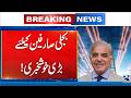 Major Relief Announced for Electricity Users | 24 News HD