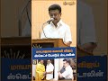 மாயாஜால சுனாமி விஜய் ஸ்கெட்ச் போடும் ஸ்டாலின்