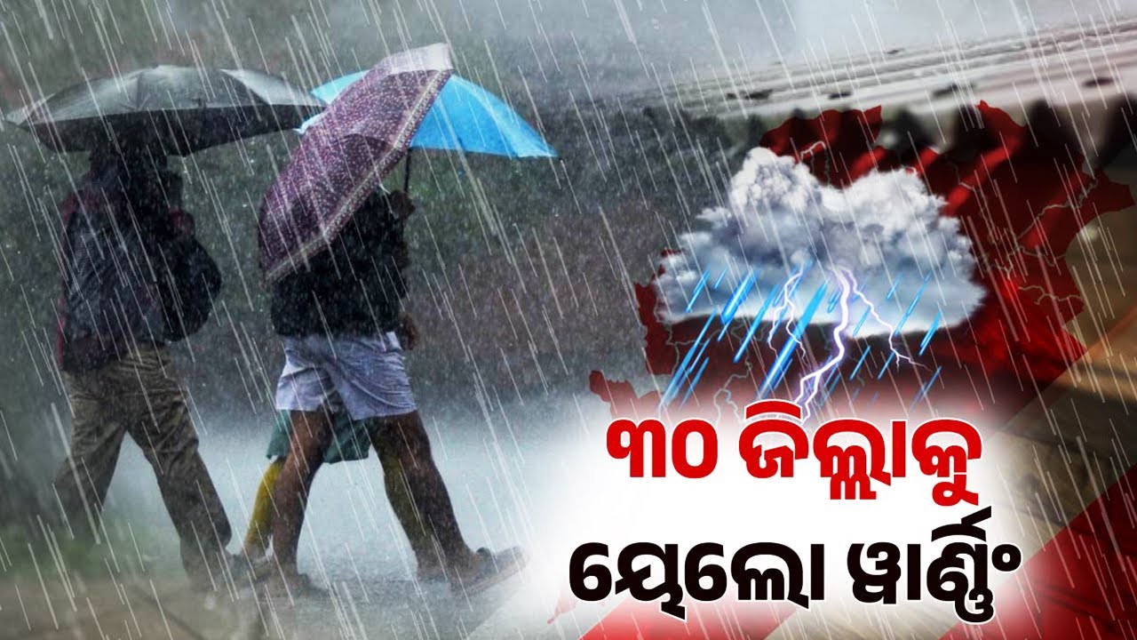 Low pressure over BoB: IMD issues yellow warning to four Odisha districts for heavy rain 