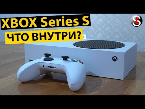 Видео: Что находится внутри Xbox Series S