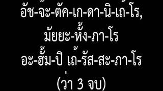 บวชเอสาหัง-เสียงมคธ.flv