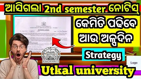 ଆସିଗଲା +3 2nd semester Notice|Utkal university +3 2nd semester notice 2025|Full strategy|#Uuems