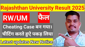 RW/UM cheating case Rajashthan University।। Vishal Jangid।।