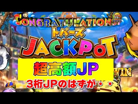 【神回】少額JPCのはずがまさかの展開で、激アツ展開になりましたｗｗ【コナステ】