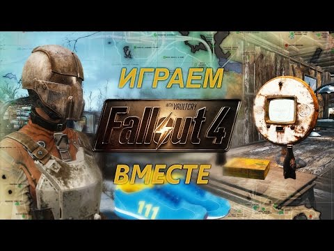 Video: Iată Ce Este Primul Patch-ul PC Pentru Fallout 4
