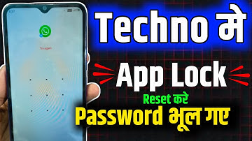 Tecno Mobile App Lock Reset | पासवर्ड भूल गए? ऐसे करें सही तरीके से रिसेट