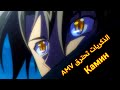 الذكريات تحترق Камин أغنية روسية حزينة مترجمة Kamin أنمي القط الأسود ترين سايا AMV Black Cat 