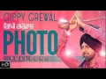 Photo Gippy Grewal Full Audio Song Panj Aab Records Latest Punjabi Song 2016 Photo Gippy Grewal Full Audio Song Panj Aab Records Latest Punjabi Song 2016