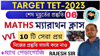 TARGET PRIMARY TET 2023||Math and pedagogy||primarytet2023 tet2023 tetmaths primarytet tet