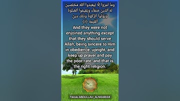 سورة البينة | القارئ حسام الدين عبادي | تلاوة هادئة تريح القلب وتشرح الصدور