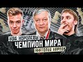 «Ход королевы» и «Чемпион мира». Анатолий Карпов. Терминальное чтиво 14х08