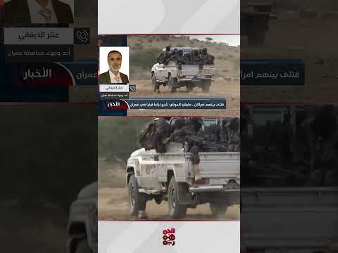 محاولات حوثية لإثارة الفتنة وإشعال حرب جبلية باليمن