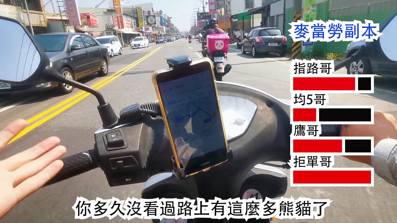 熊貓外送日記#33 麥當勞之亂副本任務!!熊貓全新任務搶先體驗