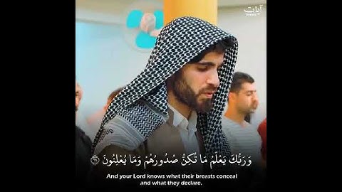 القرآن الكريم بصوت القارئ عبيدة موفق / فأما من تاب و ءامن وعمل صلحا