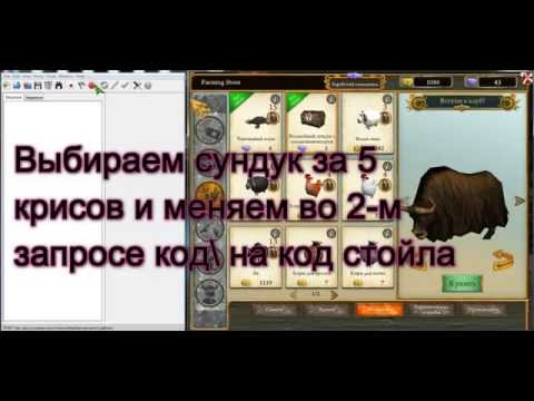 School of dragons Чит в игре для начинающих 2015