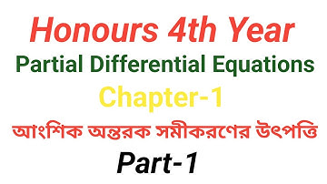 01||আংশিক অন্তরক সমীকরণের উৎপত্তি||Derivation Of A Partial Differential Equation||Honours 4th Year||