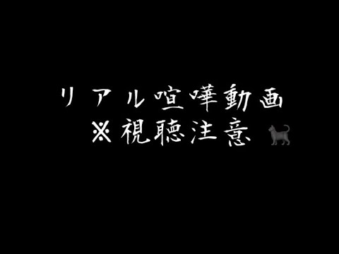 喧嘩 リアル喧嘩動画 Youtube 喧嘩 リアル喧嘩動画 Youtube