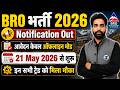 BRO Recruitment 2026 | BRO Vacancy for ITI and Non ITI | Border Roads Organisation Recruitment 2026
