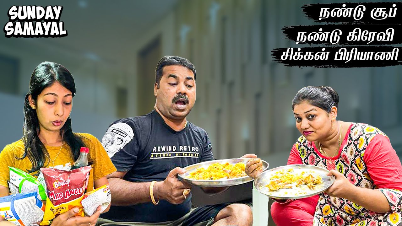 Sunday Samayal l pepper Nandu Gravy Chicken Biriyani l Mama with babyma