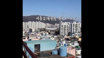 시공사변경임박 서금사5구역