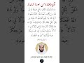 الآية 48 من سورة المائدة القارئ الشيخ عبد العزيز الزهراني الآية 48 من سورة المائدة القارئ الشيخ عبد العزيز الزهراني