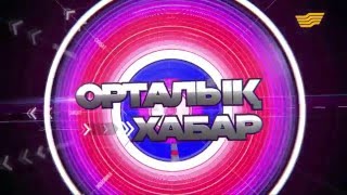 Максим Споткай &quot;Орталық Хабарда&quot;