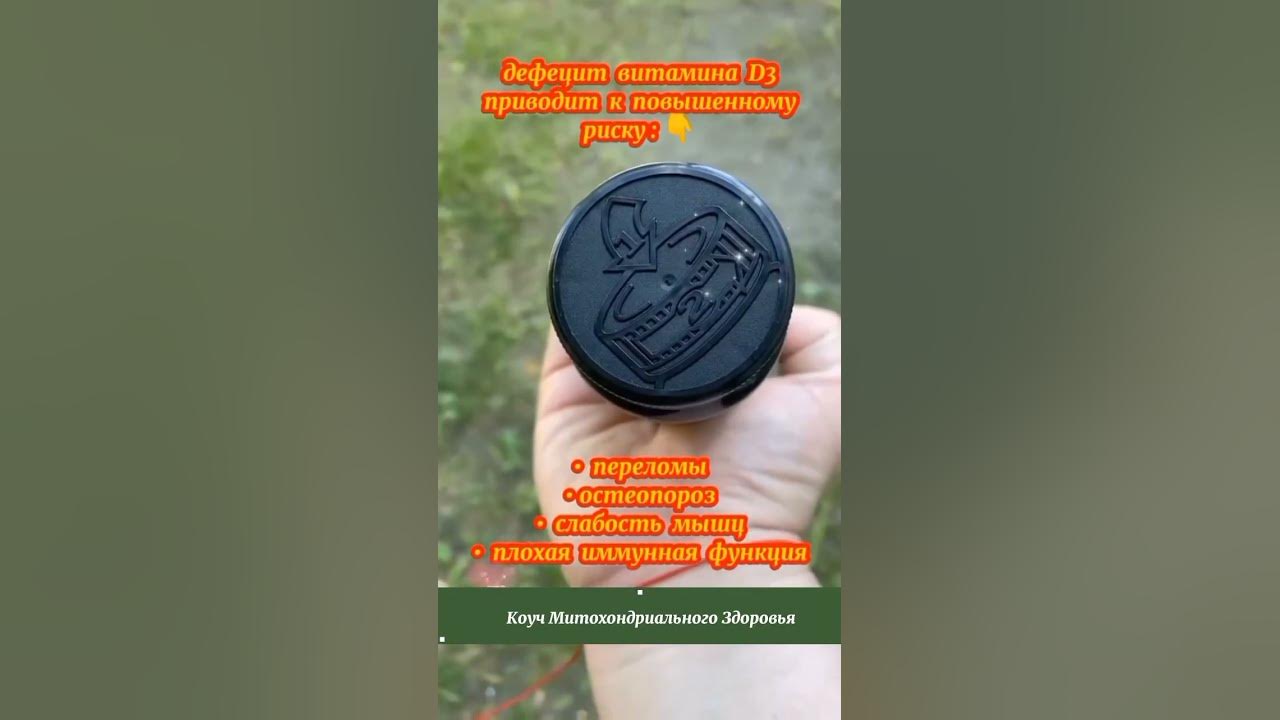 Солнечная ☀️ витаминка нужна каждому 👉 не вырабатывается организмом ...