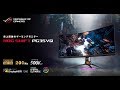 ROG Swift PG35VQウルトラワイド 200Hz HDRゲーミングモニター