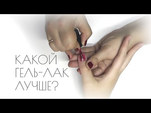 Какой гель-лак лучше? Сравнение популярных марок. Какой гель-лак лучше? Сравнение популярных марок.