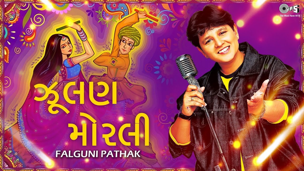 Jhulan Morli   Falguni Pathak  Jholan Morli   Falguni Pathak  Garba Ras  Best Falguni Pathak Songs