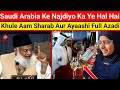 Saudi arabia me khule aam sharab aur ayaashi full azaadi dr israr ahmed