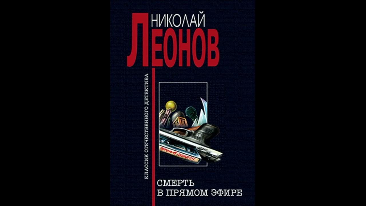 Слушать аудиокнигу эфир. Книги жанра фэнтези. Книги эфир. Старский - трансформация. Лучшие аудиокниги.