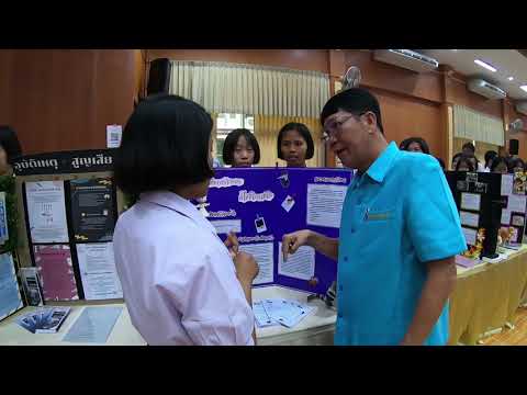 นิทรรศการและการนำเสนอผลงานนักเรียนการศึกษาค้นคว้าด้วยตนเอง(IS)