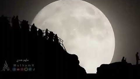 ﴿والقمر قَدَّرناهُ منازل حتى عاد كالعُرجونِ القديمِ﴾ #تلاوة_خاشعة #quran#قرآن#القارئ#محمد_اللحيدان